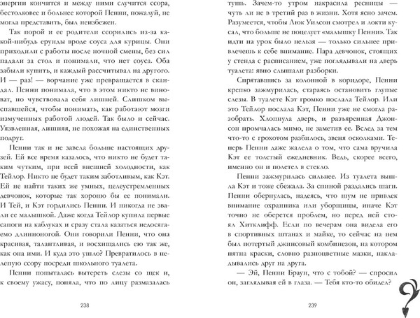 Изображение товара Книга CLEVER Drama Queens, или Переполох на школьном балу твердая обложка (Делон Дана и др.)