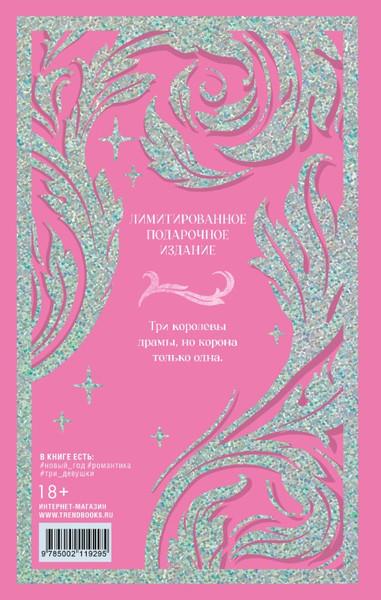 Изображение товара Книга CLEVER Drama Queens, или Переполох на школьном балу твердая обложка (Делон Дана и др.)