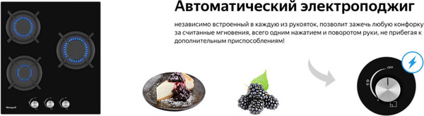Изображение товара Газовая варочная панель Weissgauff HG 430 BGH