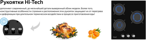 Изображение товара Газовая варочная панель Weissgauff HG 430 BGH