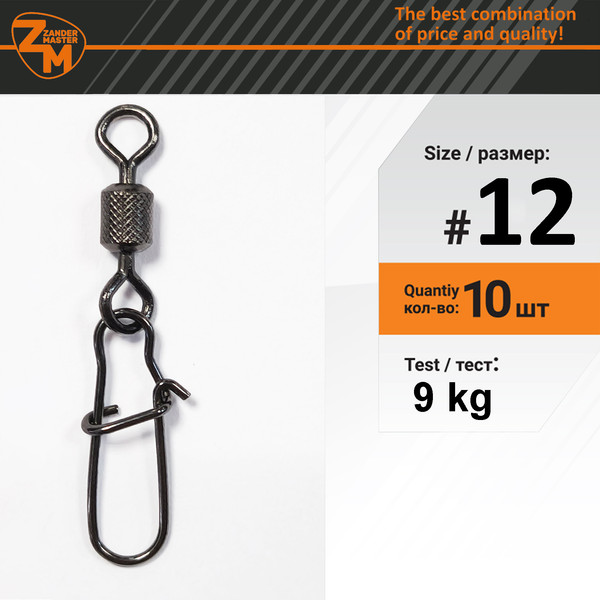 Изображение товара Вертлюг рыболовный ZanderMaster 3023 №12 / 13394 (10шт)
