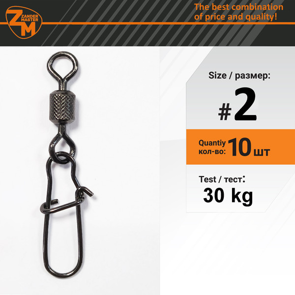 Изображение товара Вертлюг рыболовный ZanderMaster 3023 №2 / 13389 (10шт)