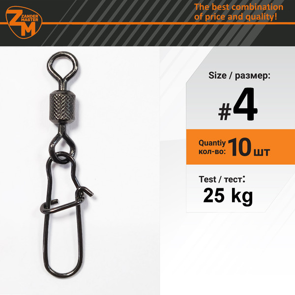 Изображение товара Вертлюг рыболовный ZanderMaster 3023 №4 / 13390 (10шт)