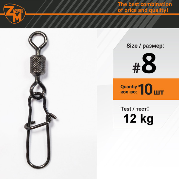 Изображение товара Вертлюг рыболовный ZanderMaster 3023 №8 / 13392 (10шт)