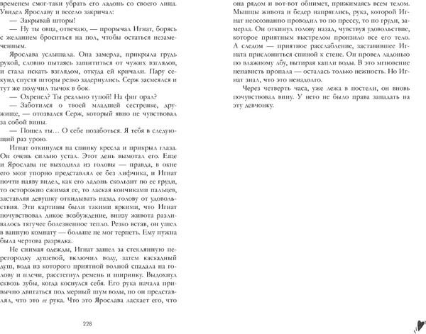 Изображение товара Книга CLEVER Запрети любить твердая обложка (Джейн Анна)