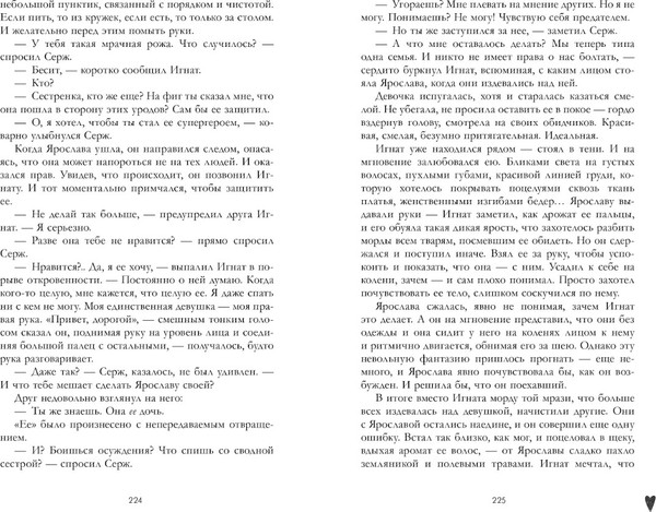 Изображение товара Книга CLEVER Запрети любить твердая обложка (Джейн Анна)