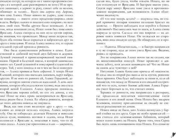 Изображение товара Книга CLEVER Запрети любить твердая обложка (Джейн Анна)