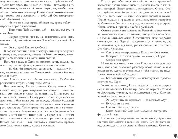 Изображение товара Книга CLEVER Запрети любить твердая обложка (Джейн Анна)