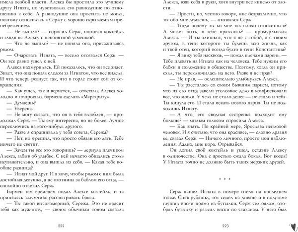 Изображение товара Книга CLEVER Запрети любить твердая обложка (Джейн Анна)