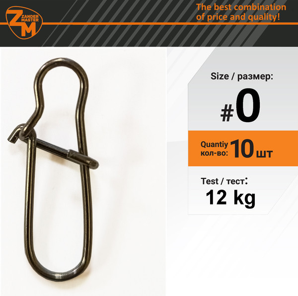Изображение товара Набор застежек рыболовных ZanderMaster 2004 №0 / 13396 (10шт)