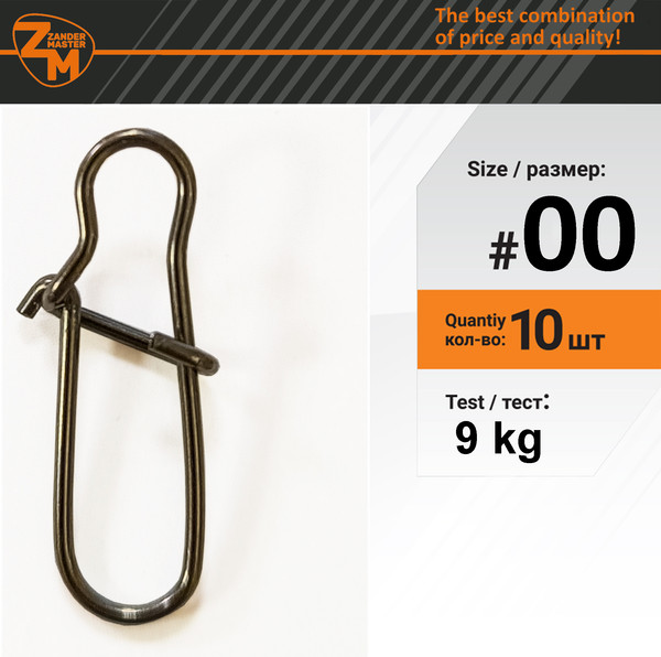 Изображение товара Набор застежек рыболовных ZanderMaster 2004 №00 / 13395 (10шт)