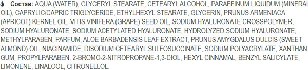 Изображение товара Крем для лица Белита-М Hyaluron Complex 4D Гиалуроновый дневной (75г)