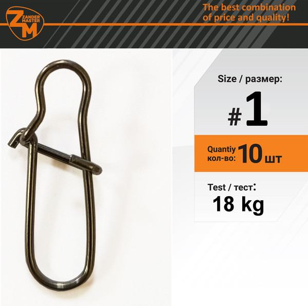 Изображение товара Набор застежек рыболовных ZanderMaster 2004 №1 / 13397 (10шт)