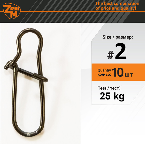 Изображение товара Набор застежек рыболовных ZanderMaster 2004 №2 / 13398 (10шт)