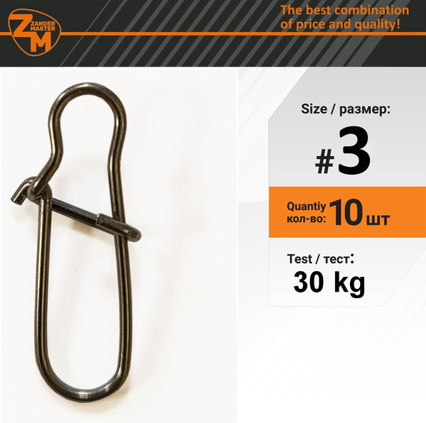 Изображение товара Набор застежек рыболовных ZanderMaster 2004 №3 / 13399 (10шт)