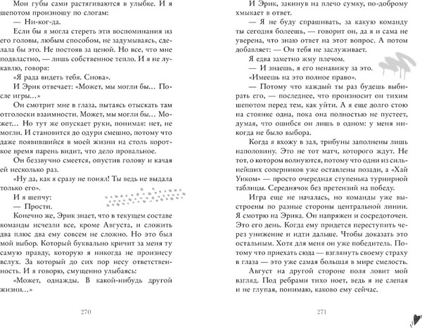 Изображение товара Книга CLEVER Ржавчина твердая обложка (Побединская Виктория)