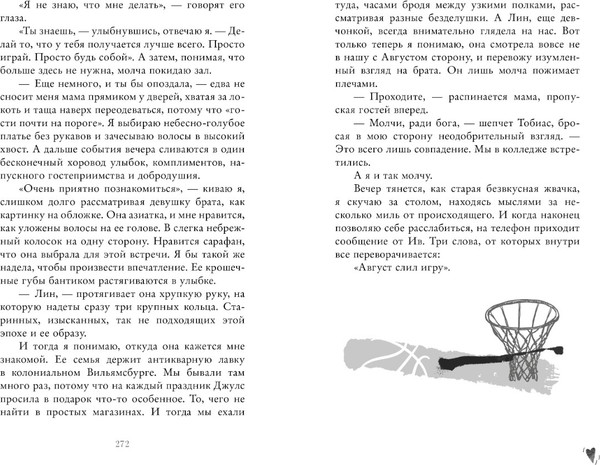 Изображение товара Книга CLEVER Ржавчина твердая обложка (Побединская Виктория)