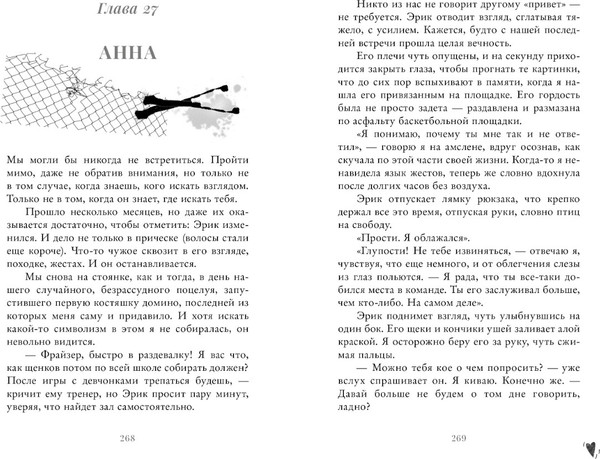 Изображение товара Книга CLEVER Ржавчина твердая обложка (Побединская Виктория)