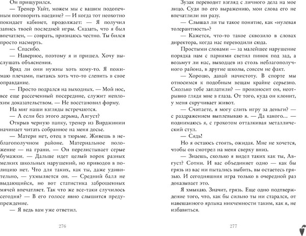 Изображение товара Книга CLEVER Ржавчина твердая обложка (Побединская Виктория)