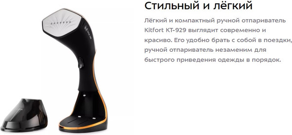 Изображение товара Отпариватель Kitfort КТ-9292
