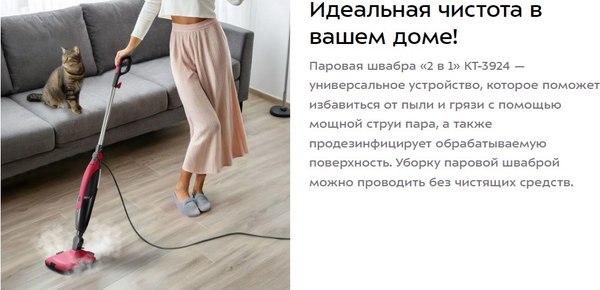 Изображение товара Пароочиститель Kitfort КТ-3924