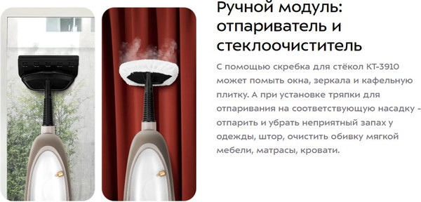 Изображение товара Пароочиститель Kitfort КТ-3910