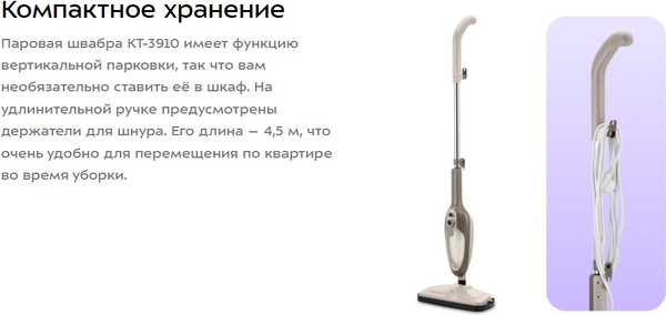 Изображение товара Пароочиститель Kitfort КТ-3910