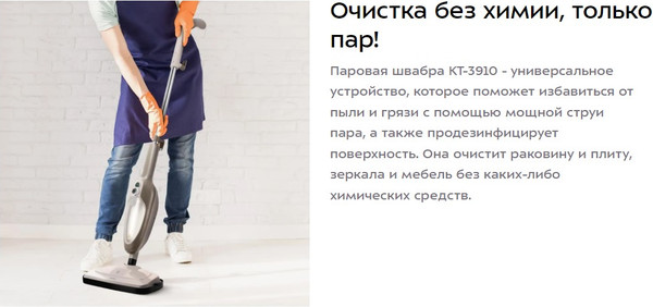 Изображение товара Пароочиститель Kitfort КТ-3910