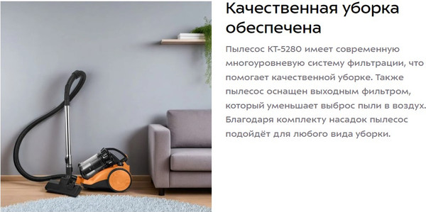 Изображение товара Пылесос Kitfort КТ-5280