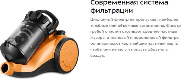 Изображение товара Пылесос Kitfort КТ-5280