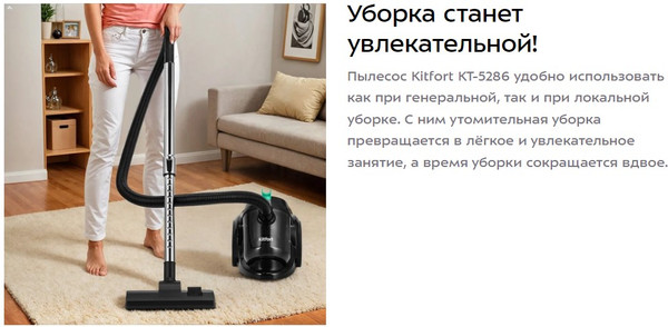 Изображение товара Пылесос Kitfort КТ-5286