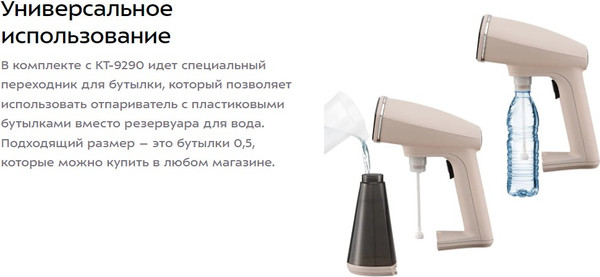 Изображение товара Отпариватель Kitfort КТ-9290