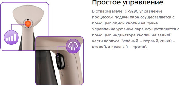 Изображение товара Отпариватель Kitfort КТ-9290