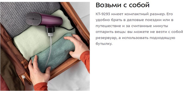 Изображение товара Отпариватель Kitfort КТ-9293