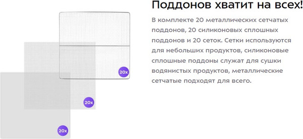 Изображение товара Сушильный шкаф для овощей и фруктов Kitfort КТ-4921