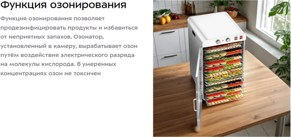 Изображение товара Сушильный шкаф для овощей и фруктов Kitfort КТ-4921
