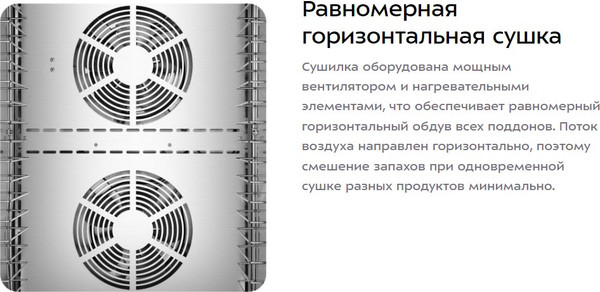 Изображение товара Сушильный шкаф для овощей и фруктов Kitfort КТ-4921