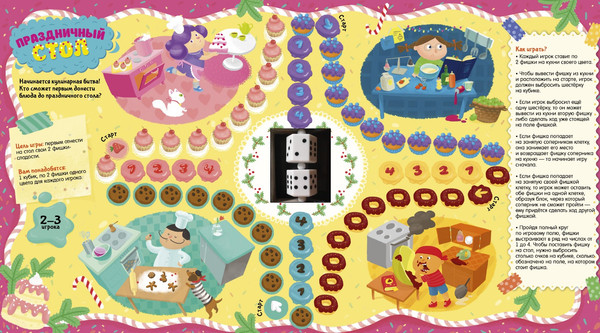 Изображение товара Развивающая книга CLEVER Время играть. Большая книга новогодних игр твердая обложка