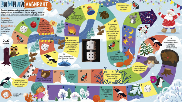 Изображение товара Развивающая книга CLEVER Время играть. Большая книга новогодних игр твердая обложка