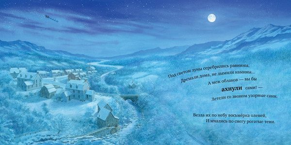 Изображение товара Книга CLEVER Книжки-картинки. Ночь перед Рождеством твердая обложка (Ричардсон Стив)