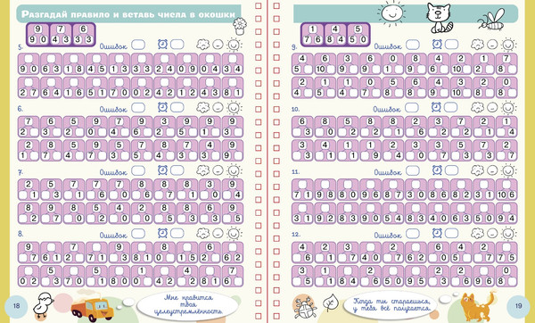 Изображение товара Развивающая книга CLEVER Пиши и стирай! Математика. 1 класс твердая обложка (Узорова Ольга)