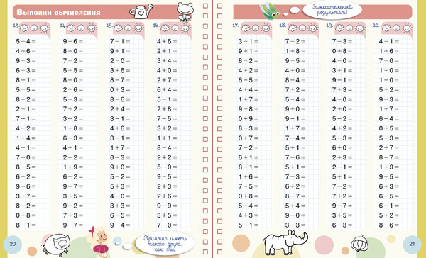 Изображение товара Развивающая книга CLEVER Пиши и стирай! Математика. 1 класс твердая обложка (Узорова Ольга)