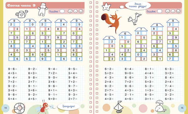 Изображение товара Развивающая книга CLEVER Пиши и стирай! Математика. 1 класс твердая обложка (Узорова Ольга)