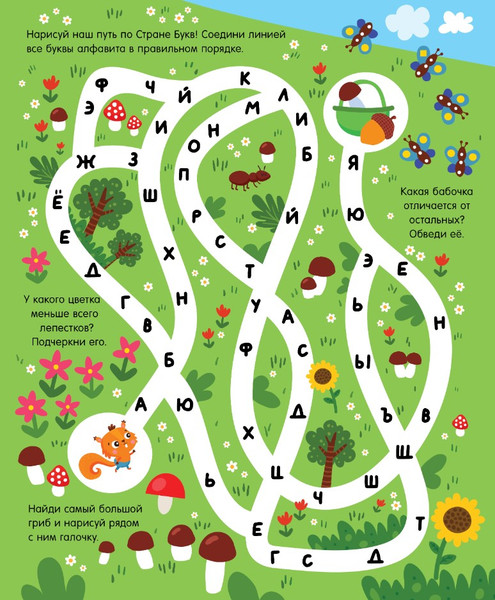 Изображение товара Развивающая книга CLEVER Пиши и стирай! Печатные буквы мягкая обложка (Ульева Елена)