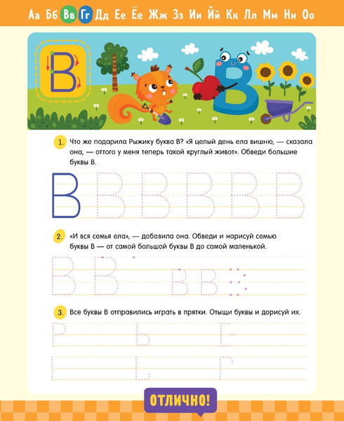 Изображение товара Развивающая книга CLEVER Пиши и стирай! Печатные буквы мягкая обложка (Ульева Елена)