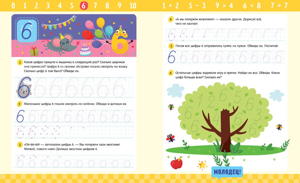 Изображение товара Развивающая книга CLEVER Пиши и стирай! Цифры мягкая обложка (Ульева Елена)