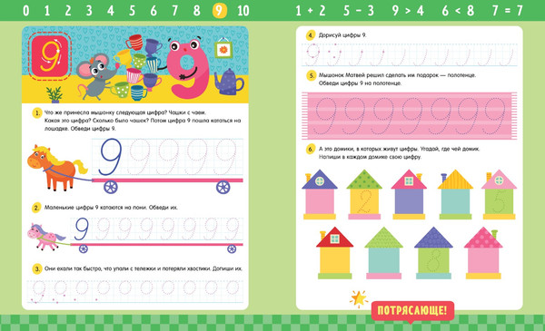 Изображение товара Развивающая книга CLEVER Пиши и стирай! Цифры мягкая обложка (Ульева Елена)