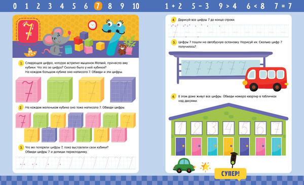 Изображение товара Развивающая книга CLEVER Пиши и стирай! Цифры мягкая обложка (Ульева Елена)