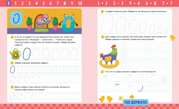 Изображение товара Развивающая книга CLEVER Пиши и стирай! Цифры мягкая обложка (Ульева Елена)