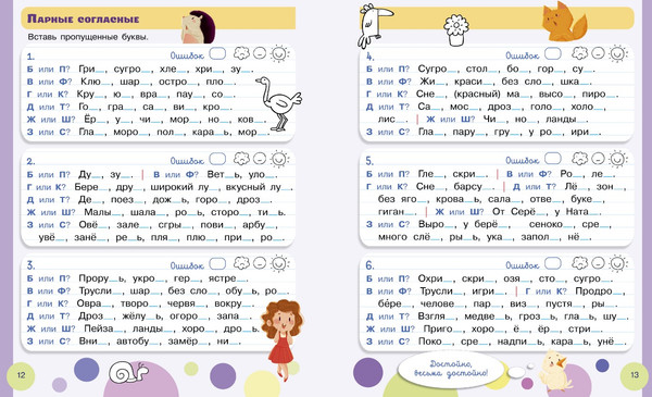 Изображение товара Развивающая книга CLEVER Пиши и стирай! Русский язык. 1-2 класс мягкая обложка (Узорова Ольга)